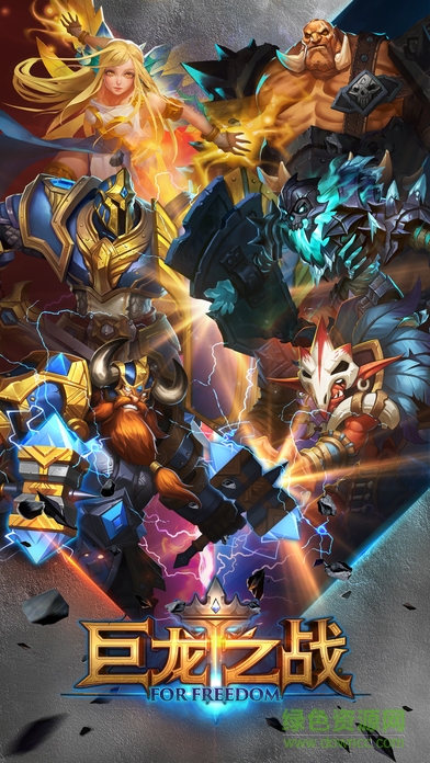 screen696x696.jpeg 巨龙之战苹果版