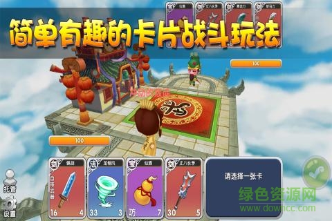 富豪闯三国uc九游客户端 v5.7.0.2 安卓版0