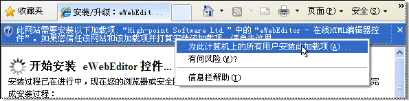 2.gif ewebeditor控件下载