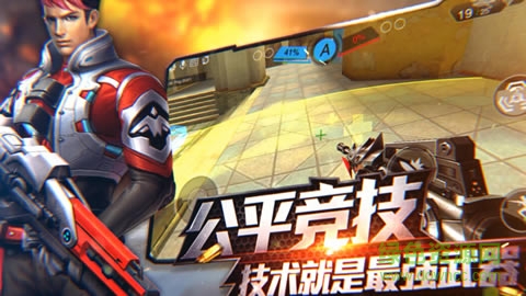 4399英雄枪战手游/