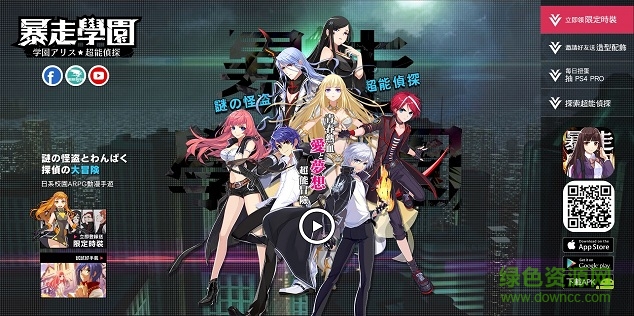 暴走学园超能侦探手游