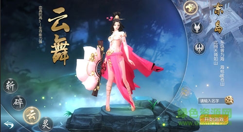 捉妖记手机游戏/