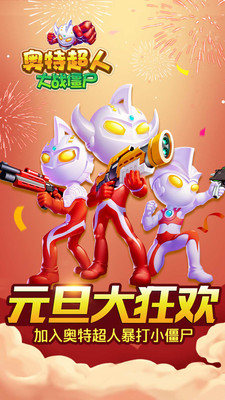 016765f56d6a3d4cdb4a4425b03d82546ad42e741.jpg 奥特超人大战僵尸