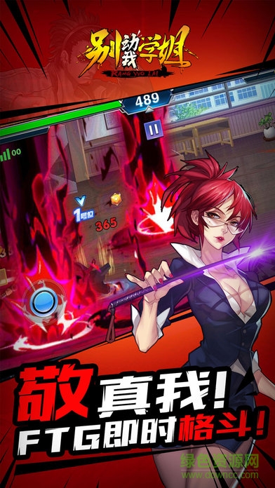 别动我学姐 别动我学姐