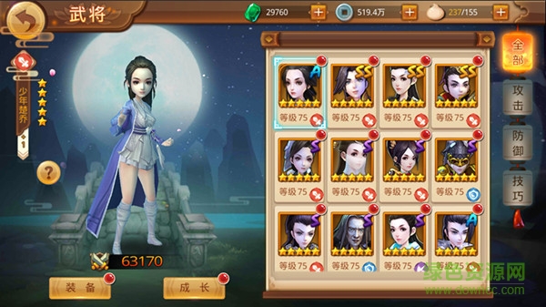 特工皇妃楚乔传九游版/