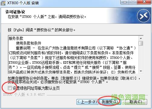 2.jpg xt800个人版