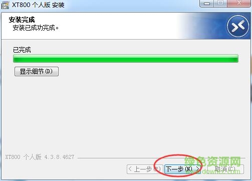5.jpg xt800远程控制个人版