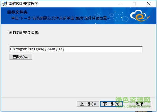 4.jpg 南航E家电脑客户端