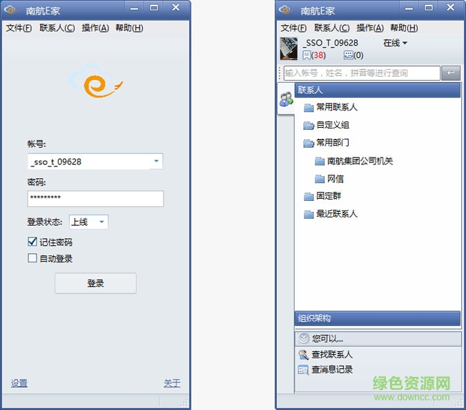 8.jpg 南航E家电脑版