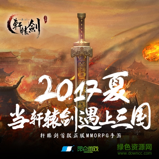 16376785.jpg 轩辕剑之汉之云小米版