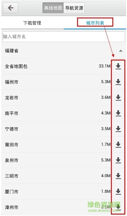 13.png 百度离线导航地图手机版