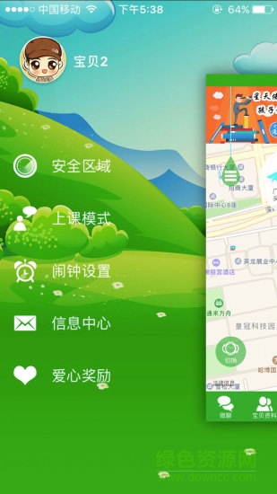 星天使儿童智能手表 星天使儿童智能手表