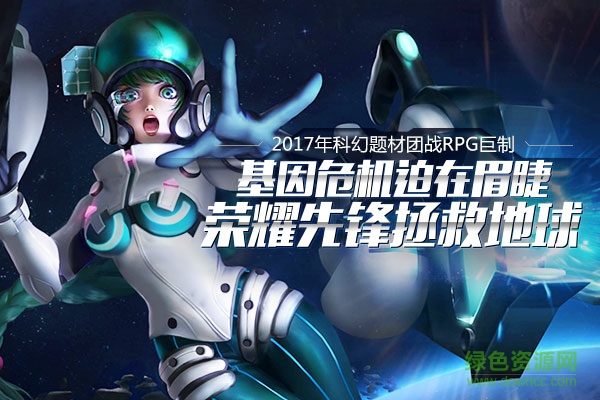 17043851.jpg 荣耀先锋百度版