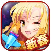 巴啦啦飞机大战手机版下载