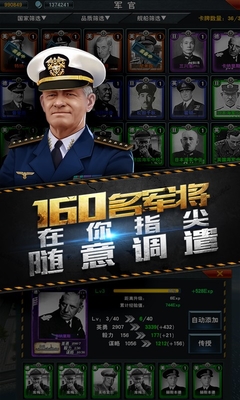 战舰风云 v0.5.0 官网安卓版1