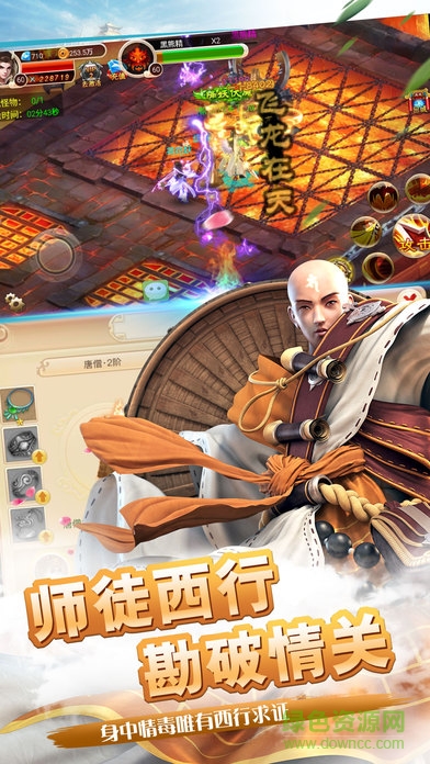 西游情缘游戏 v1.1.7.2 安卓版1