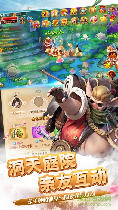 西游情缘游戏 v1.1.7.2 安卓版2