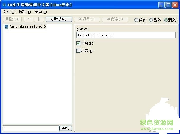金手指工具pec1.41汉化版 0