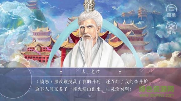 橙光女唐僧西游姬 v1.01.180109 安卓版2