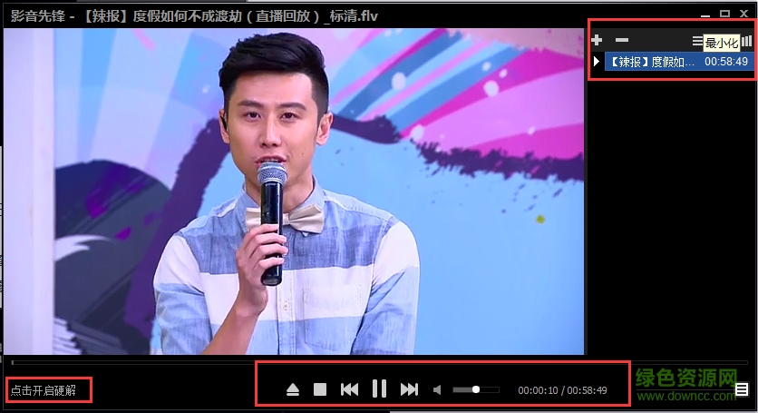 先锋影音播放器pc客户端 v9.9.9.4 官方电脑版0