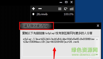 先锋影音电脑版 先锋影音官方电脑版