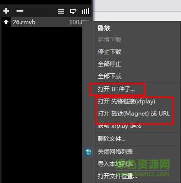 先锋影音电脑版 先锋影音pc客户端