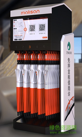 魔力伞共享雨伞 v1.0 官网安卓版0