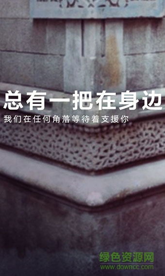 魔力伞共享雨伞 v1.0 官网安卓版2