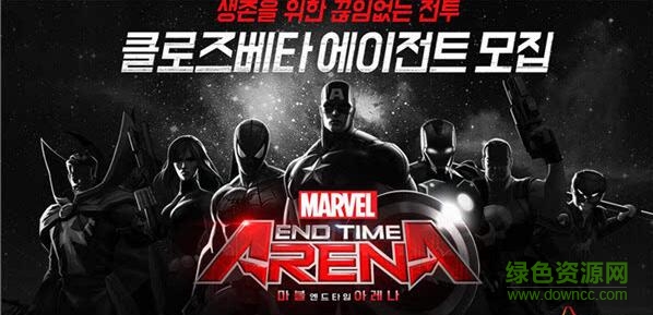 漫威末日竞技场手游 v1.0 官网安卓版2