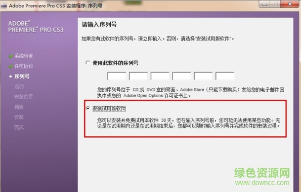 premiere cs3中文版 adobe premiere pro cs3中文版