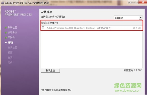 premiere cs3中文版 premiere pro cs3中文版