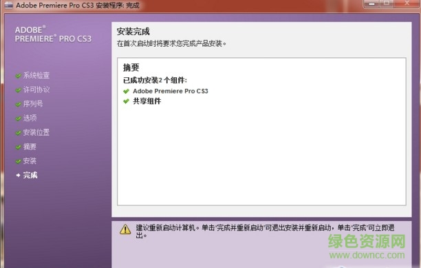 premiere cs3中文版 premiere cs3中文版