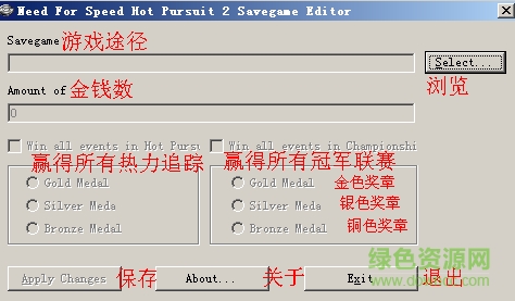 极品飞车6作弊器 绿色版0