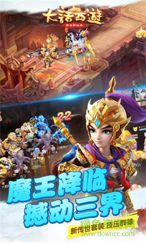 新大话西游3手游 v1.1.124 官网安卓版0