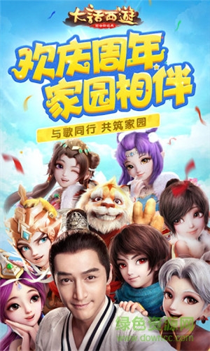 新大话西游3手游 v1.1.124 官网安卓版3