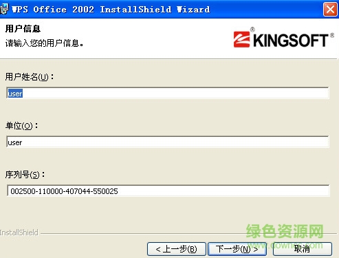 wps2002老版本 免费完整版0