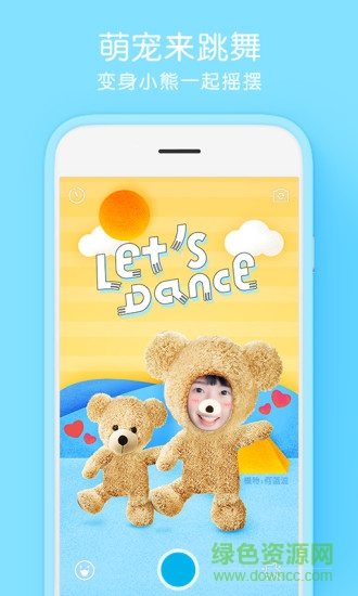 腾讯自拍相机app v1.0.0.8 安卓版0