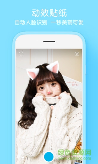 腾讯自拍相机app v1.0.0.8 安卓版1