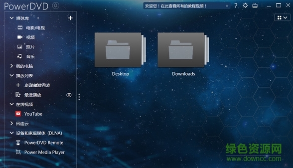 cyberlink powerdvd ultra 17.0正式版 v17.0.2508.62 中文免费版0