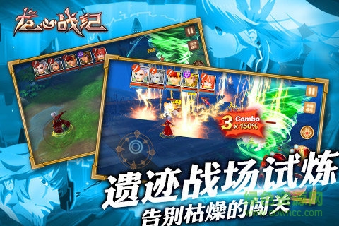 百度手游龙心战纪 v0.9.5 安卓版1