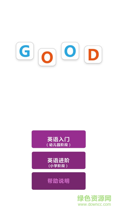 德予miboo英语 v1.6 安卓版0
