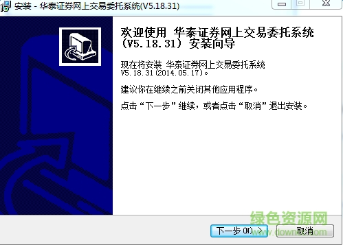 华泰证券独立下单系统 v5.18.71 官方最新版0