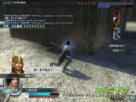 真三国无双3中文版 真三国无双3汉化版