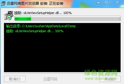 迅雷网页图片浏览器 v1.0.2.51 官方简体中文版0