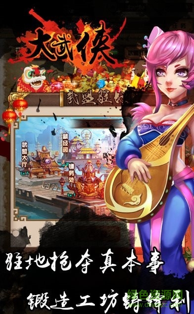 大武侠手游 v1.0.0 官网安卓版0