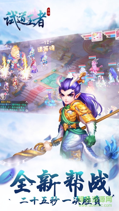 试道王者 v1.0 安卓版0