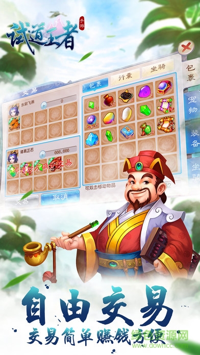 试道王者 v1.0 安卓版1