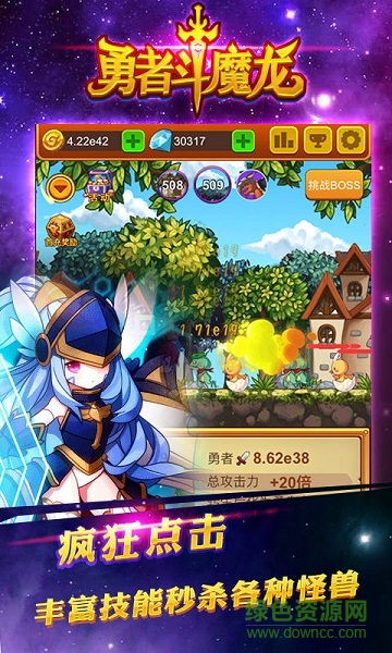 勇者斗魔龙手机页游 v1.0.0 官网安卓版0