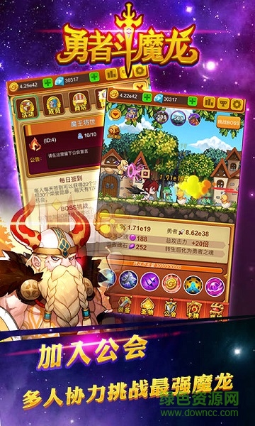 勇者斗魔龙手机页游 v1.0.0 官网安卓版1