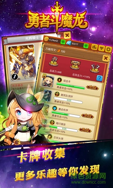 勇者斗魔龙手机页游 v1.0.0 官网安卓版2